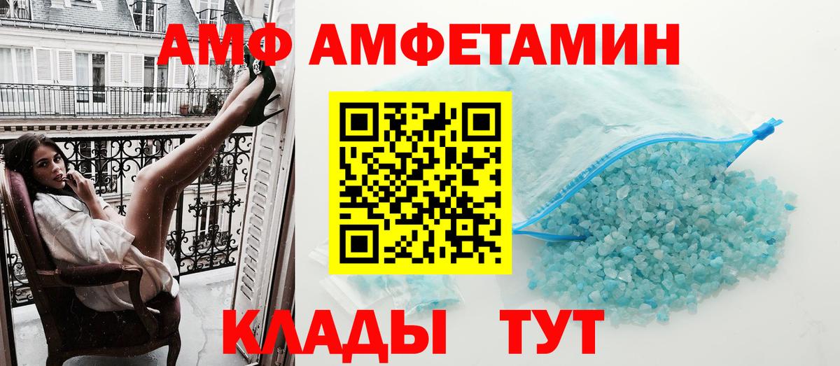 Amphetamine 98% Алушта