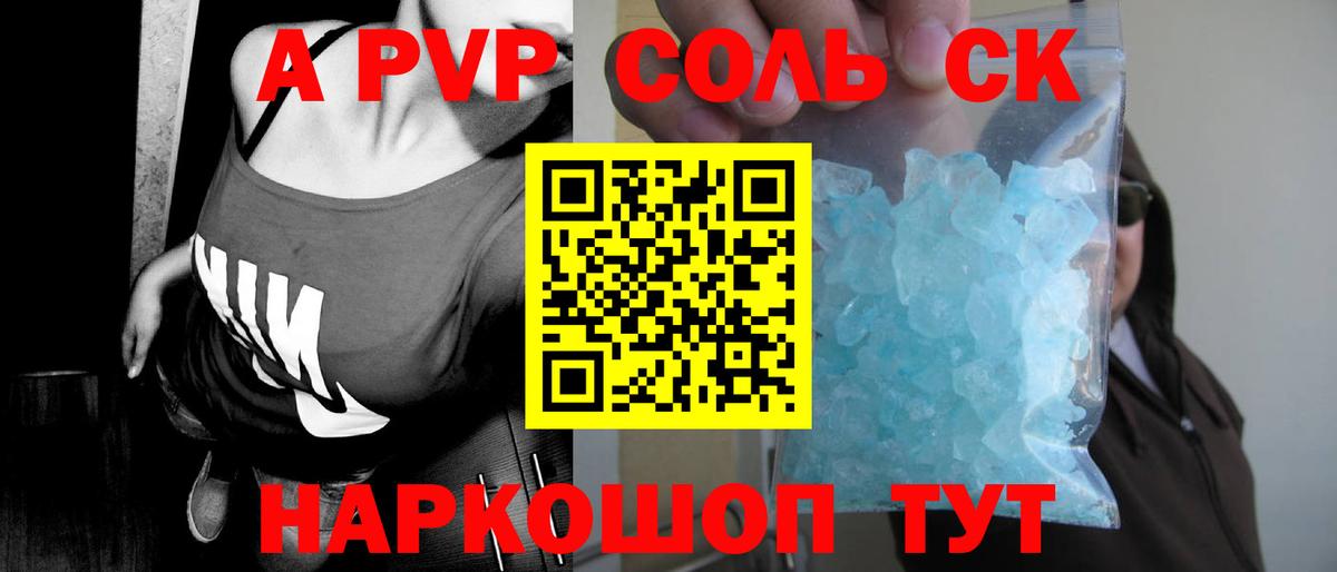 Alpha PVP мука  Alpha-PVP Crystall  Алушта 