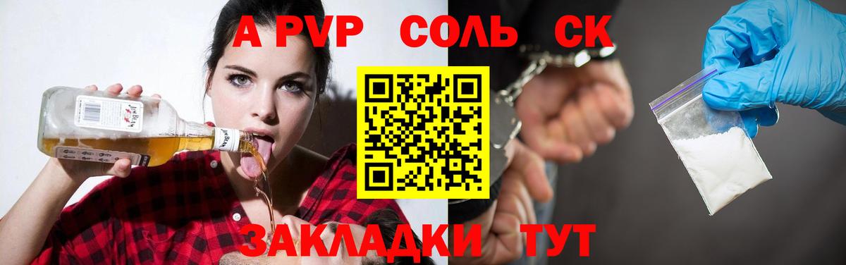 A-PVP Соль  Вход с VPN  Алушта  Alpha PVP Соль  Alpha-PVP  Alpha PVP крисы CK 