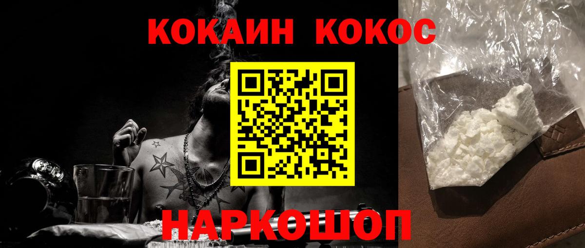 Cocaine  где найти наркотики  Cocaine Перу  Алушта 