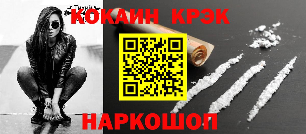 КОКАИН Fish Scale  Вход с VPN  КОКАИН Перу  Алушта 