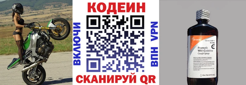 Кодеиновый сироп Lean напиток Lean (лин)  ссылка на мегу ONION  Алушта  закладка 
