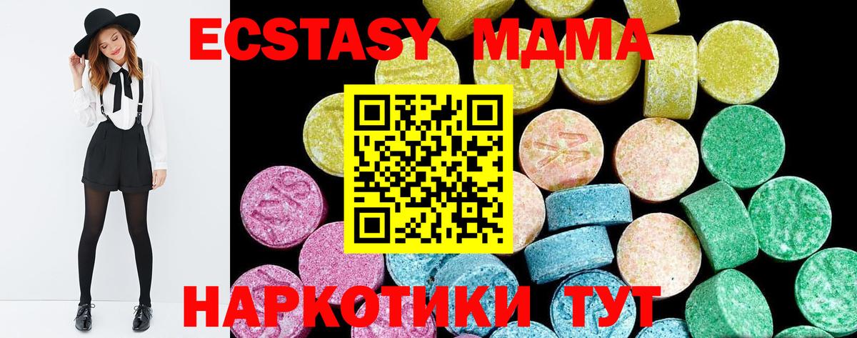 Ecstasy TESLA Алушта
