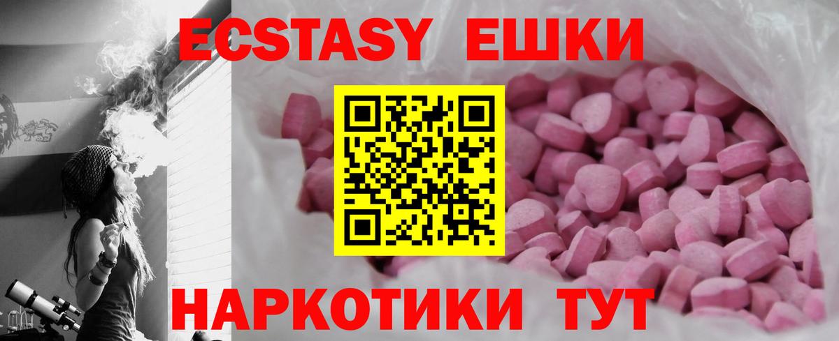 Ecstasy XTC  Ecstasy VHQ  Алушта 