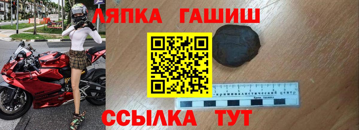 Алушта  Гашиш ice o lator  Гашиш гашик  Вход с VPN 