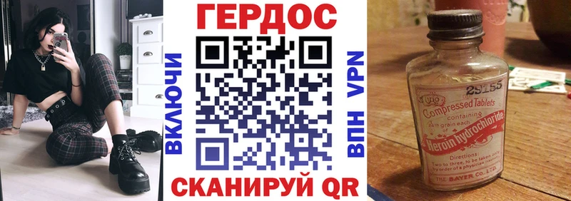 Героин белый Алушта