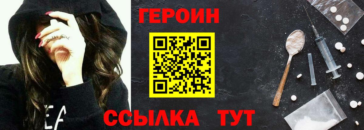 Героин афганец  Героин  Алушта  Вход с VPN 