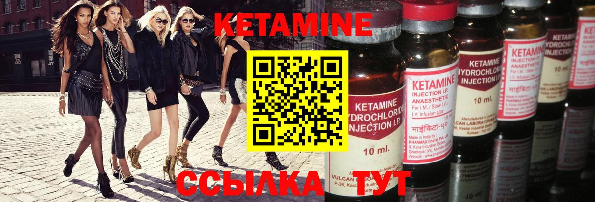 Кетамин ketamine  Кетамин ketamine  Алушта 