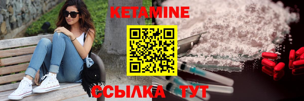 Алушта  Кетамин VHQ  Вход с VPN  КЕТАМИН ketamine 