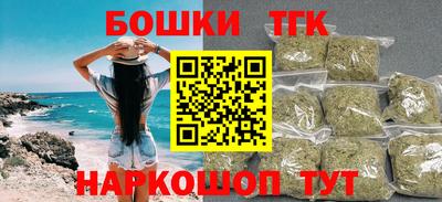дистиллят марихуана Шелехов