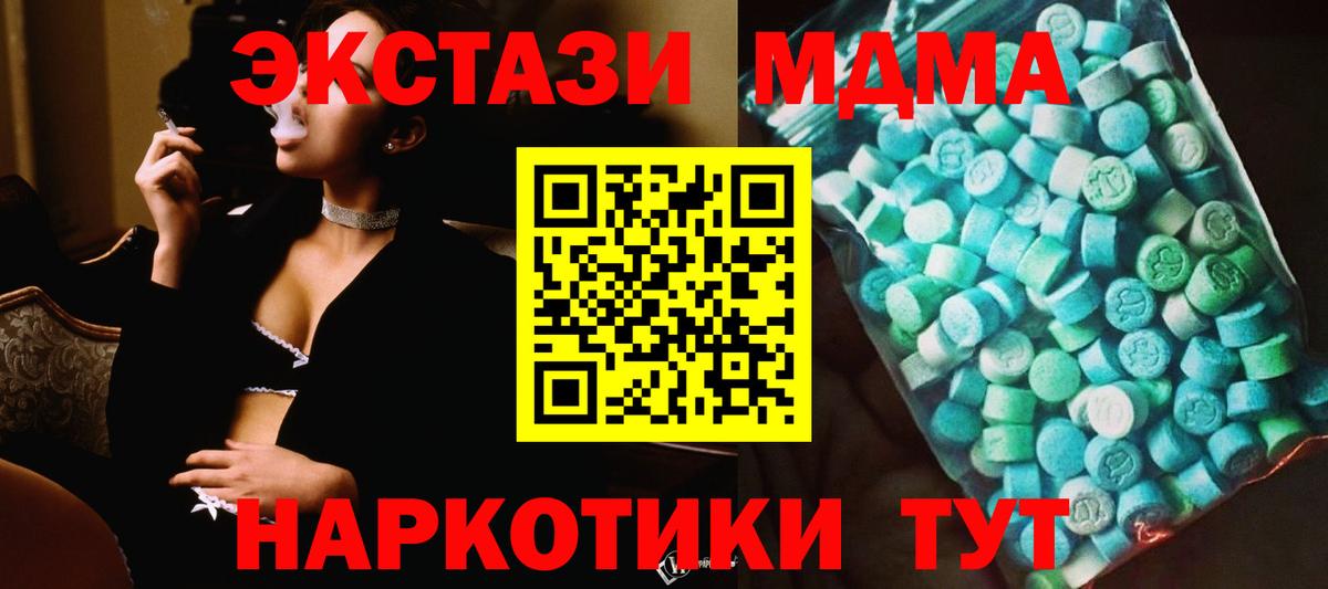 MDMA crystal Алушта