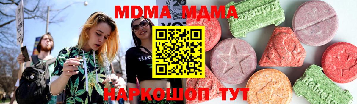 МДМА  МДМА Molly  Вход с VPN  Алушта  МДМА Molly 