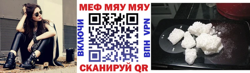 Мефедрон мука Алушта