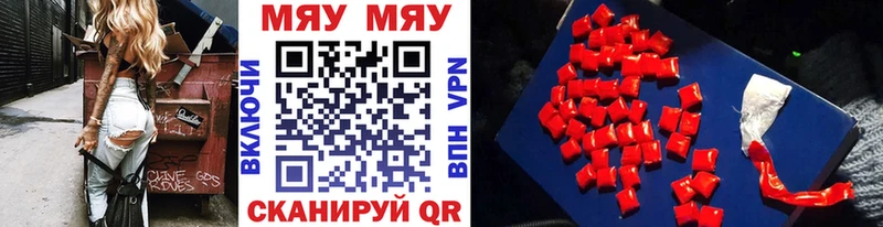 МЯУ-МЯУ мука  закладки  Алушта 