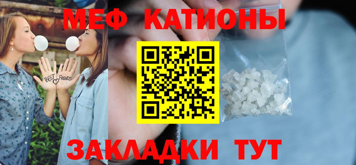 Меф кристаллы  Мефедрон  Алушта 