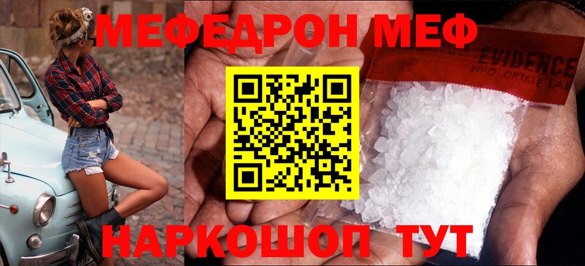 МЕФ 4 MMC  Вход с VPN  Меф  МЕФ  Мефедрон 4 MMC  Алушта 