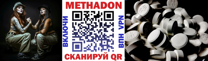 Метадон мёд  Алушта 