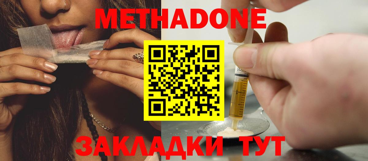 МЕТАДОН белоснежный Алушта