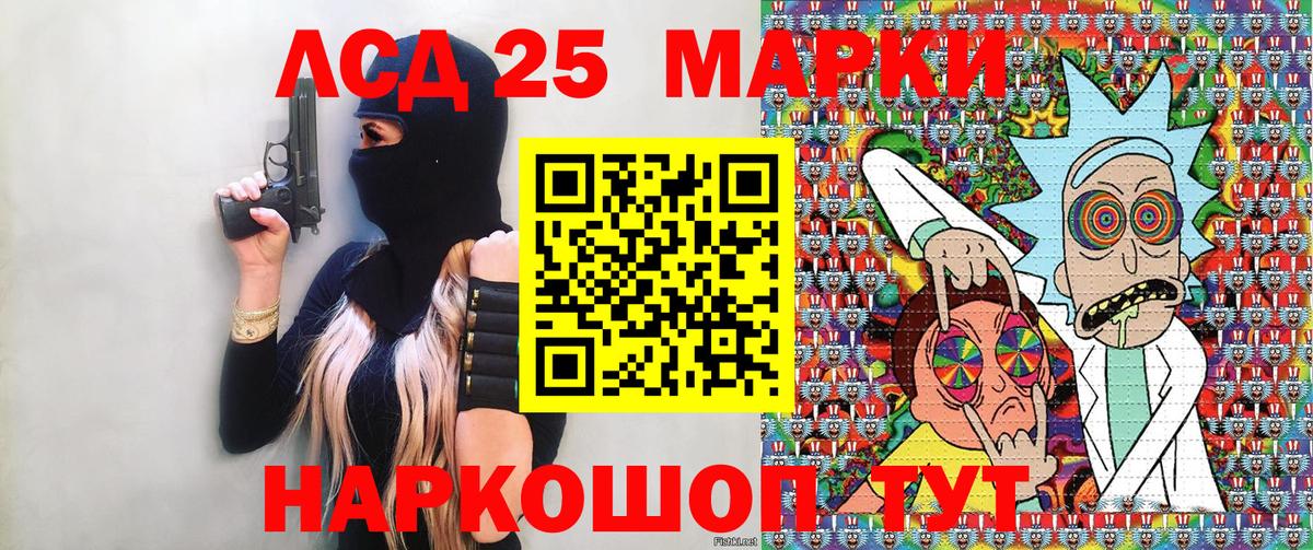 Алушта  Наркотические марки 1500мкг  Вход с VPN 