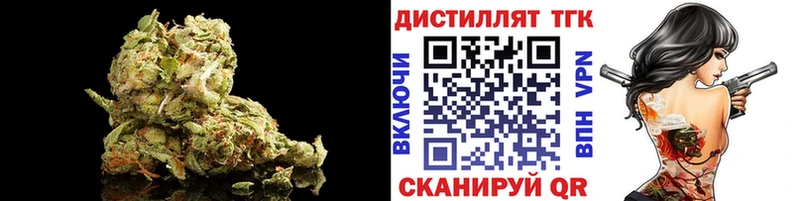 где купить наркоту  Алушта  Дистиллят ТГК вейп 