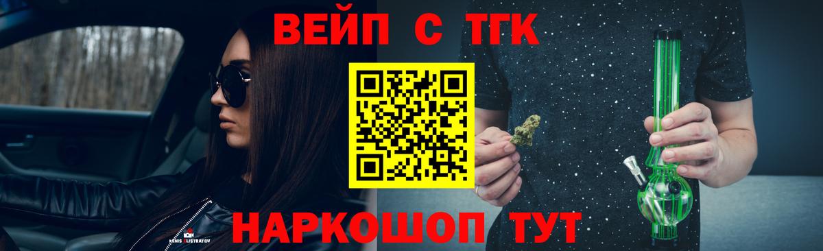 ТГК вейп  Алушта  ТГК гашишное масло 