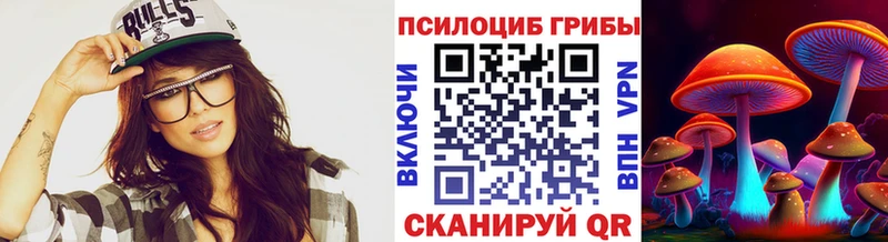 Псилоцибиновые грибы мицелий Алушта