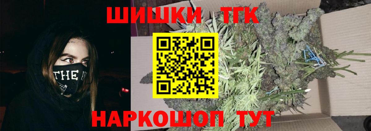 Бошки Шишки гибрид Алушта